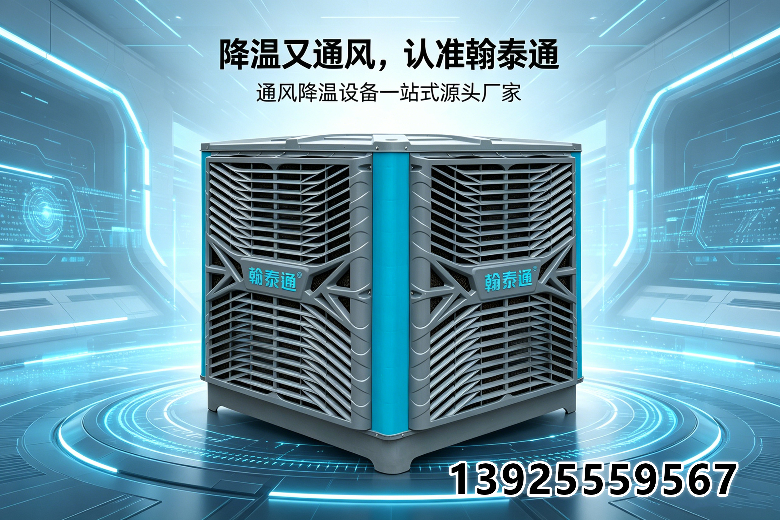 翰泰深圳线上分站